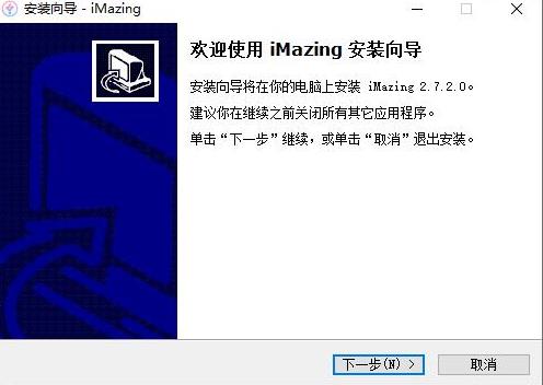 imazing(ios设备管理软件) 9 iPhone strong O maz iOS imazing in on 2 软件下载  第2张