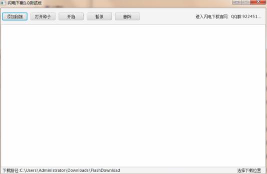 闪电下载 网速 in 10 闪电下载最新版 as 闪电下载 闪电 on strong 2 软件下载  第1张