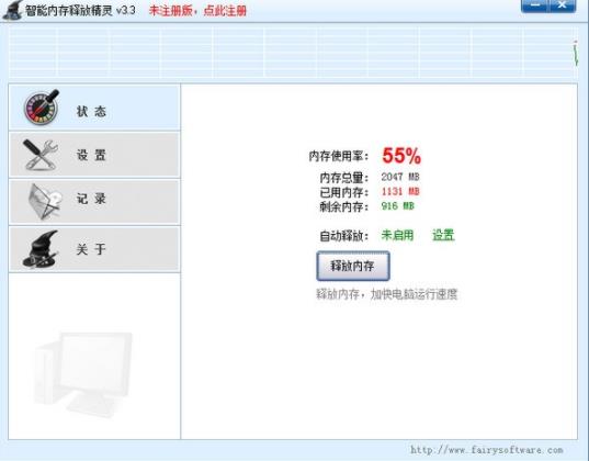 智能内存释放精灵 010 系统软件 as 11 in x 精灵 strong on 2 软件下载  第1张