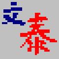 文泰刻绘2021 文泰刻绘2021