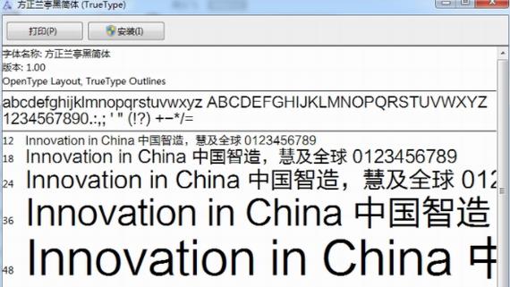 方正兰亭黑简体 ttf 中文 字库 方正兰亭黑简体 方正 简体 strong on in 2 软件下载  第1张