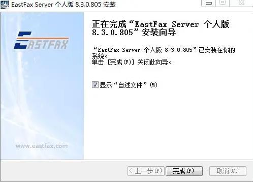 eastfax(智能传真软件) 10 010 7 fax strong on as 传真 x 2 软件下载  第4张