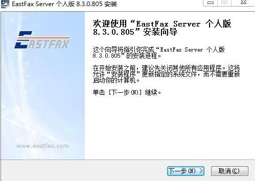 eastfax(智能传真软件) 10 010 7 fax strong on as 传真 x 2 软件下载  第2张