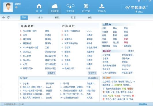 mtv下载伴侣 x 卡拉 mt 伴侣 11 10 on strong 音乐 2 软件下载  第1张