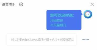 联想语音助手 as 9 11 翻译 x 语音助手 on strong 助手 2 软件下载  第1张