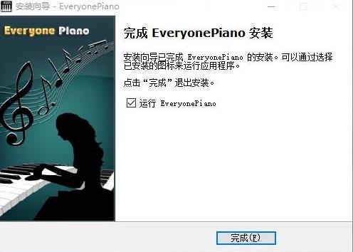 everyone piano(EOP键盘钢琴) pia ver ev x 13 钢琴 strong 电脑 on 2 软件下载  第4张