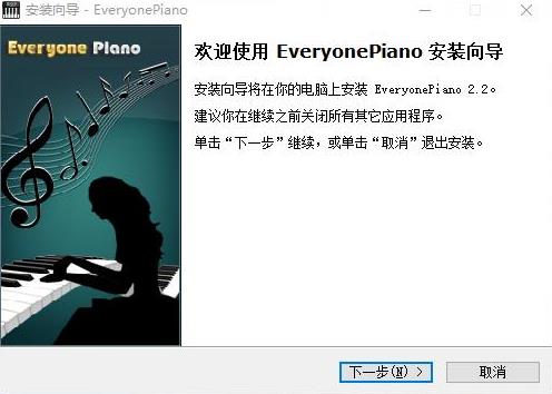 everyone piano(EOP键盘钢琴) pia ver ev x 13 钢琴 strong 电脑 on 2 软件下载  第2张