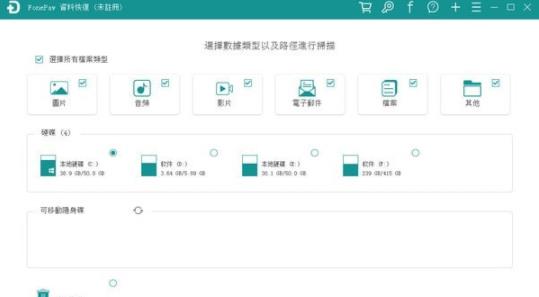 fonepaw data recovery(数据恢复工具) Fone FonePaw cover over eco ver 2 恢复 扫描仪 on 软件下载  第1张