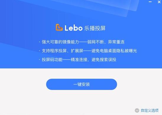 乐播投屏 in 文件 x 13 on strong 乐播投屏 电视 投屏 2 软件下载  第2张