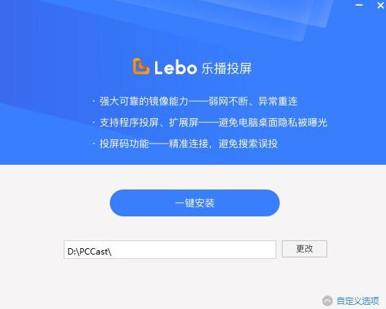 乐播投屏 in 文件 x 13 on strong 乐播投屏 电视 投屏 2 软件下载  第3张