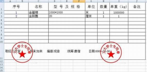 excel文件批量修改 破解 xls exc 文件 strong xc on 11 x 2 软件下载  第4张