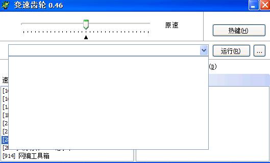 变速齿轮2022 电脑 as in 变速 变速齿轮 加速齿轮 on 加速 strong 2 软件下载  第1张