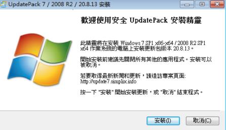 updatepack7r2(win7累计更新包) 11 strong on U x pd in 文件 7 2 软件下载  第1张