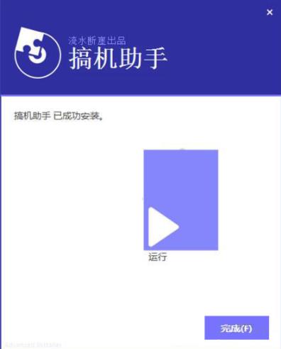 搞机助手 电脑版 as 9 7 x 电脑 助手 on strong 2 软件下载  第4张