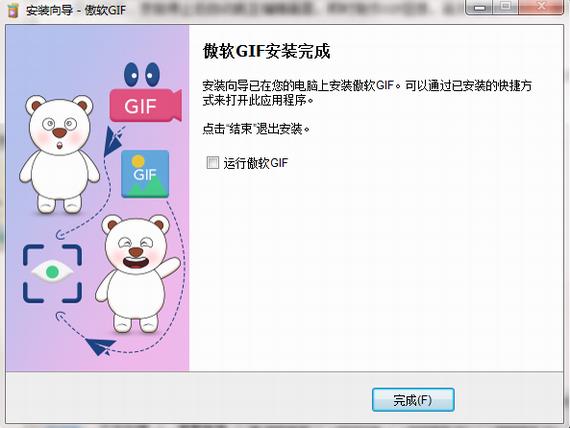 傲软gif 11 短视频 视频录制 x 7 on strong GIF G 2 软件下载  第4张