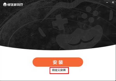 悟饭游戏厅 x 游戏玩家 7 游戏厅 悟饭游戏厅 on strong 悟饭 2 游戏 软件下载  第2张