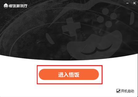 悟饭游戏厅 x 游戏玩家 7 游戏厅 悟饭游戏厅 on strong 悟饭 2 游戏 软件下载  第4张