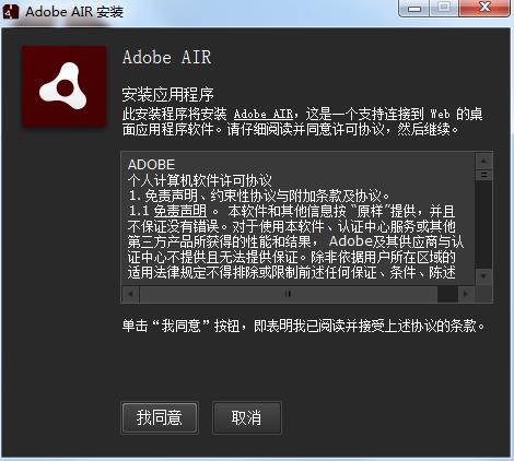 adobe air Adobe in strong on 7 as dobe obe x 2 软件下载  第2张