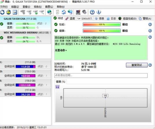 硬盘哨兵 哨兵 驱动 磁盘 in 2 strong on 电脑硬盘 电脑 硬盘 软件下载  第1张