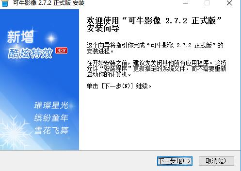可牛影像 美容 主流 女生 x on strong 可牛 可牛影像 9 2 软件下载  第2张