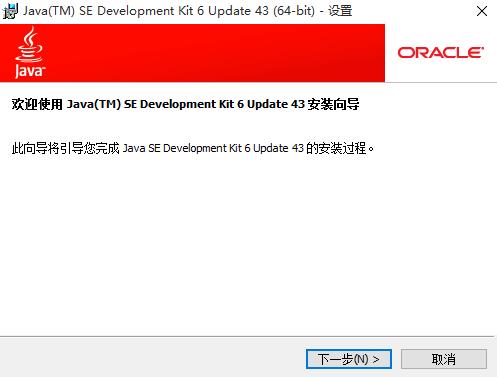 jdk1.6(java开发工具包) 汉化版 O AV in on strong jdk dk 2 ava 软件下载  第1张