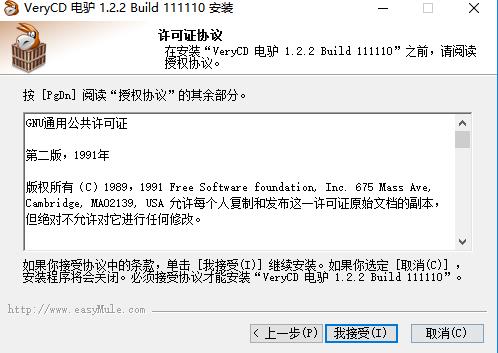 电驴 in as 11 9 文件 x strong on 电驴 2 软件下载  第3张