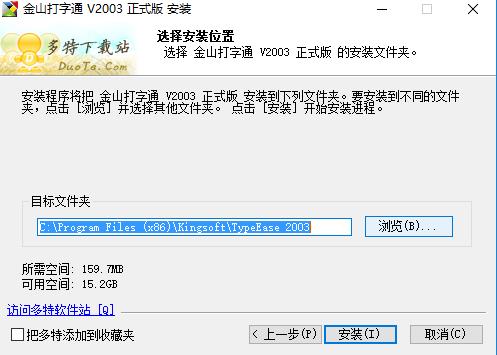 金山打字通2003 x 金山打字通 打字通 金山打字通2003 strong on 金山打字 金山 打字 2 软件下载  第3张