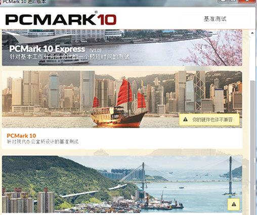 pcmark10(系统性能测试工具) pcm pc k10 PC strong 10 mark 2 on ar 软件下载  第1张