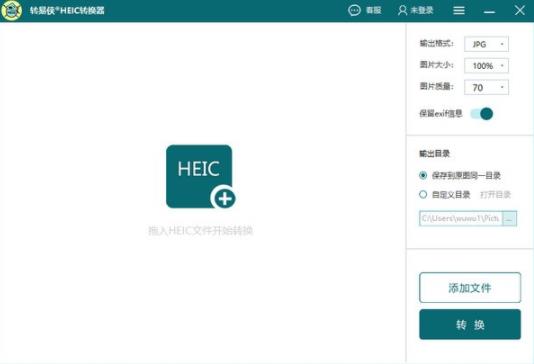 转易侠heic转换器 JP 转化器 转换 G 文件格式 strong on heic 文件 2 软件下载  第1张