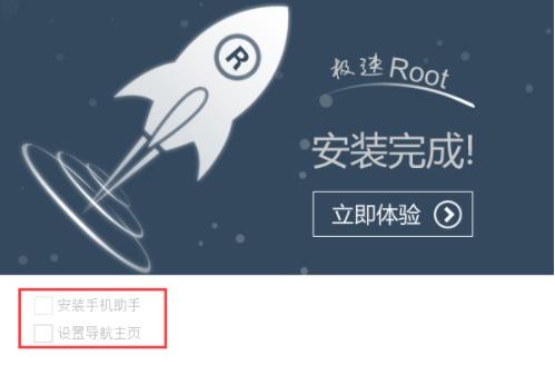 一键root大师 root权限 刷机 root大师 x 一键root大师 一键root strong on root 2 软件下载  第4张