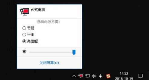 battery mode(电池管理工具) in battery led led背光 strong 背光 on 2 计划 源计划 软件下载  第1张
