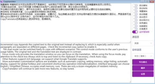 copytranslator(翻译工具) trans tran 鼠标 strong on nsl to 2 拷贝 翻译 软件下载  第1张