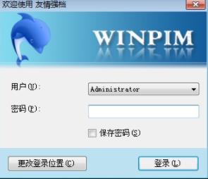 winpim(友情强档) 文件 日程 日记 win 手机联系人 每日任务 strong on in 2 软件下载  第1张