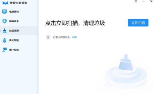 微软电脑管家 in 微软电脑 on 管家 strong 电脑管家 微软 7 电脑 2 软件下载  第1张
