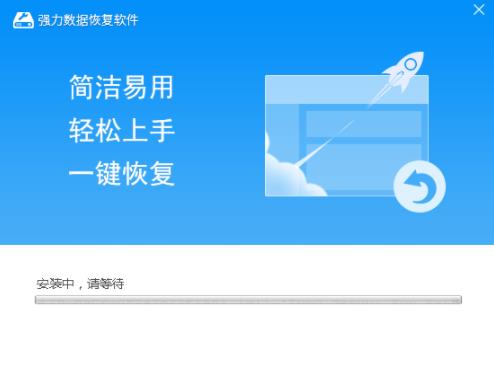 强力数据恢复软件 x 强力数据恢复软件 on 恢复软件 strong 数据恢复软件 数据恢复 7 恢复 2 软件下载  第4张