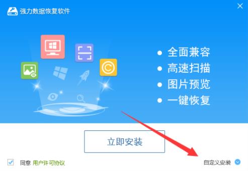 强力数据恢复软件 x 强力数据恢复软件 on 恢复软件 strong 数据恢复软件 数据恢复 7 恢复 2 软件下载  第3张