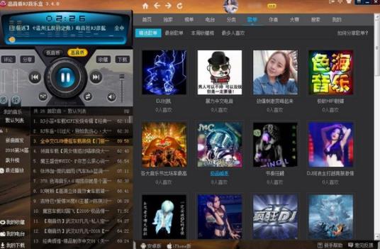 高品质dj音乐盒 2最新版 in dj音乐 dj音乐盒 音乐盒 strong on DJ 音乐 2 软件下载  第1张