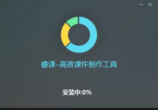 睿课 se in 视频录制 9 7 x 教学课件 on strong 2 软件下载  第3张