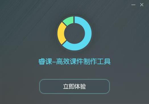 睿课 se in 视频录制 9 7 x 教学课件 on strong 2 软件下载  第4张