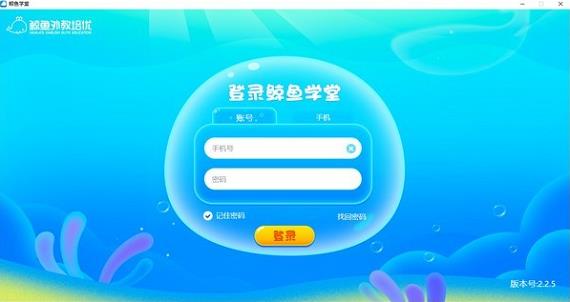 鲸鱼学堂截图1