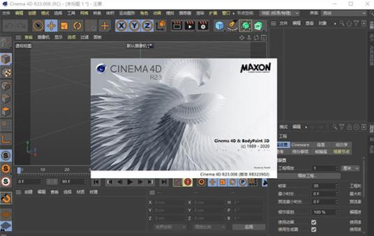 cinebench r23(系统跑分软件) r2 neb r23 cinebench U strong 3D on in 2 软件下载  第1张