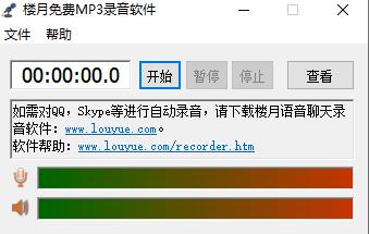 楼月免费mp3录音软件 楼月免费mp3录音软件 mp3 p3 录音软件 播放视频 strong 录音 on 2 视频录制 软件下载  第1张