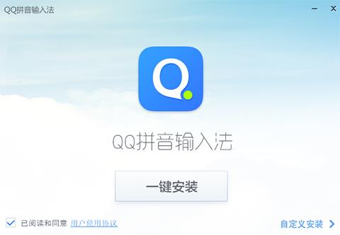 qq输入法 in 7 as 9 qq输入 qq qq输入法 strong on 2 软件下载  第2张