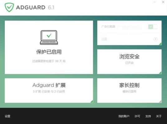 adguard(广告拦截器) as 浏览器 清除 广告过滤 adguard G strong on ar 2 软件下载  第1张