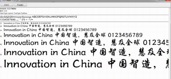 方正行楷简体 拷贝 绿色版 字体包 简体 win 方正 in strong on 2 软件下载  第1张