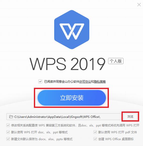 wps2019 strong wps on ps 文本文档 文本 x 9 WPS 2 软件下载  第2张