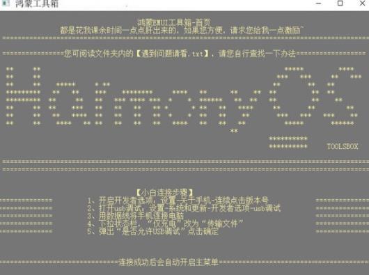 鸿蒙工具箱 华为 系统软件 in as x 工具箱 鸿蒙 strong on 2 软件下载  第1张