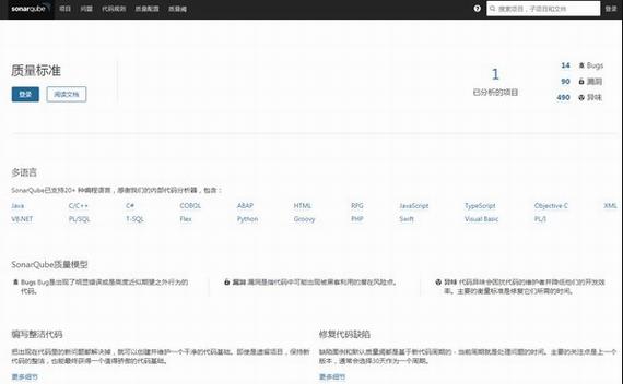 sonarqube(代码质量分析工具) 数据库 文件 dbc jdbc se in 2 sonar ar on 软件下载  第1张