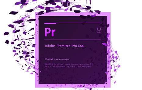 premiere pro cs6(视频编辑软件) emi remi cs6 pro premiere cs on strong pr 2 软件下载  第1张