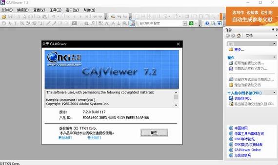 cajviewer(caj阅读器) cajviewer cajview caj wer 文件 x 2022 on strong 2 软件下载  第1张